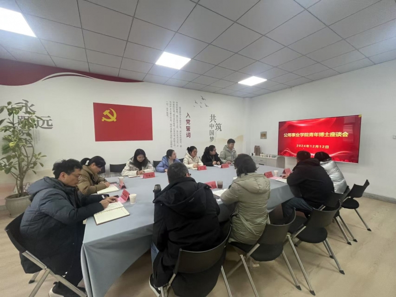 2026世界杯官网召开2024年青年博士座谈会