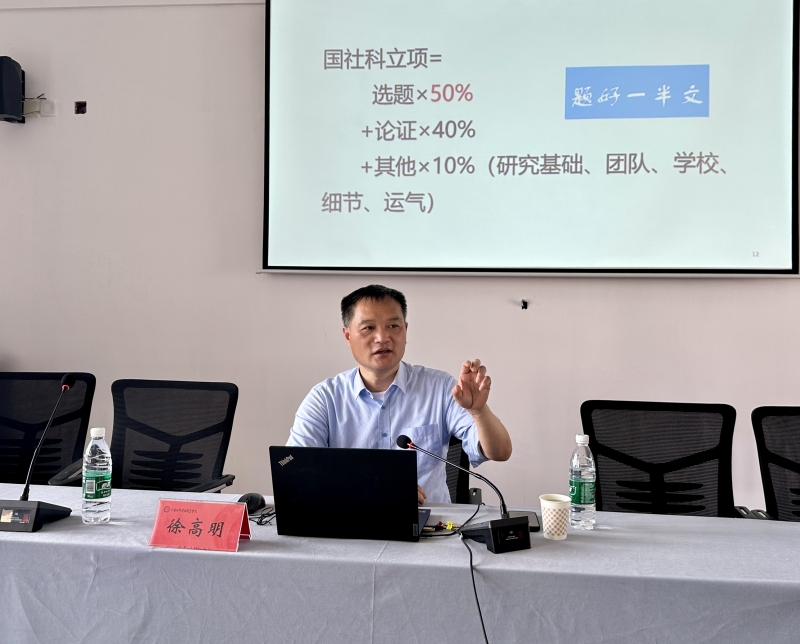 2026世界杯官网开展“青研计划” 教科研项目申报辅导